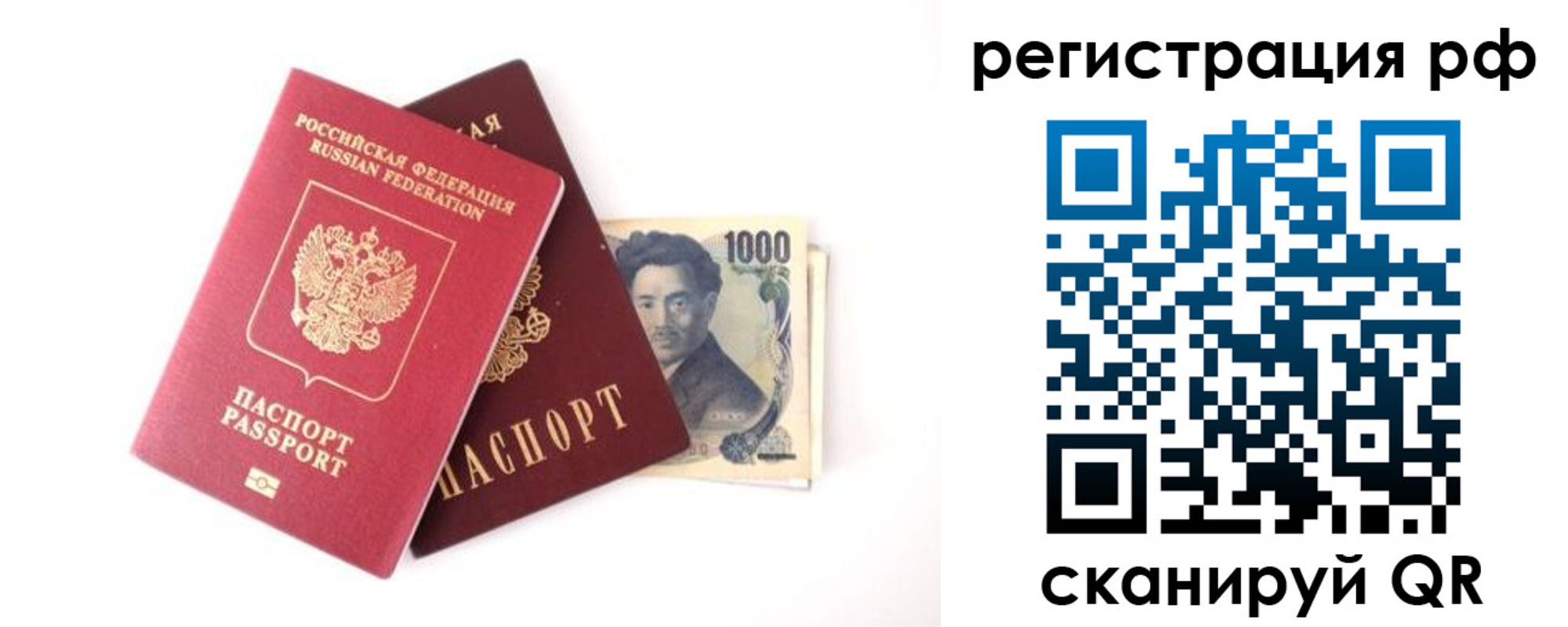 прописка паспорт в Урус-Мартане