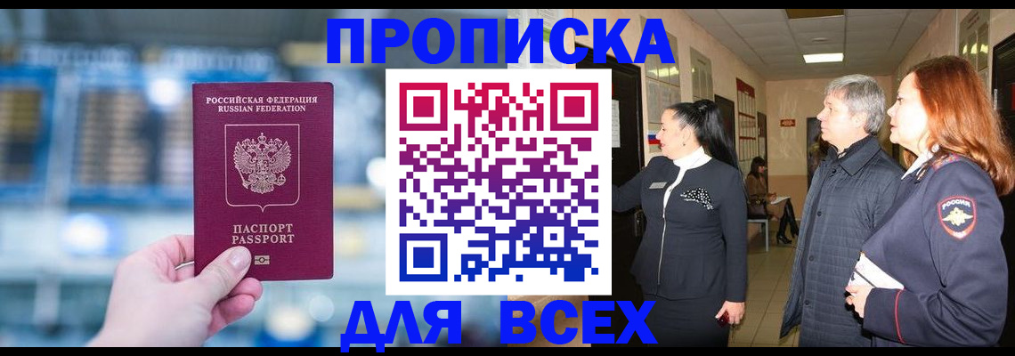 временная регистрация законно в Урус-Мартане