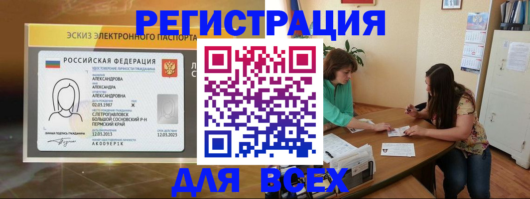 прописка для школы в Урус-Мартане