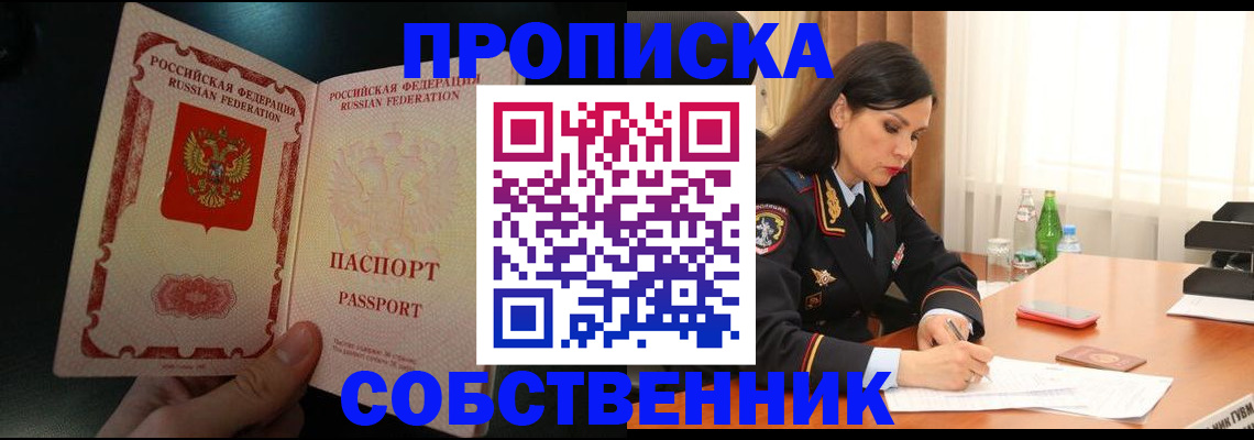 прописка иностранных граждан в Урус-Мартане
