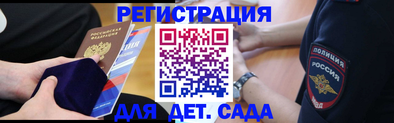 прописка для кредита в Урус-Мартане